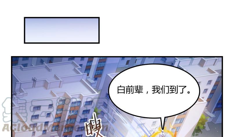 修真聊天群韩漫全集-第78话 整个群里都是我小号！无删减无遮挡章节图片 