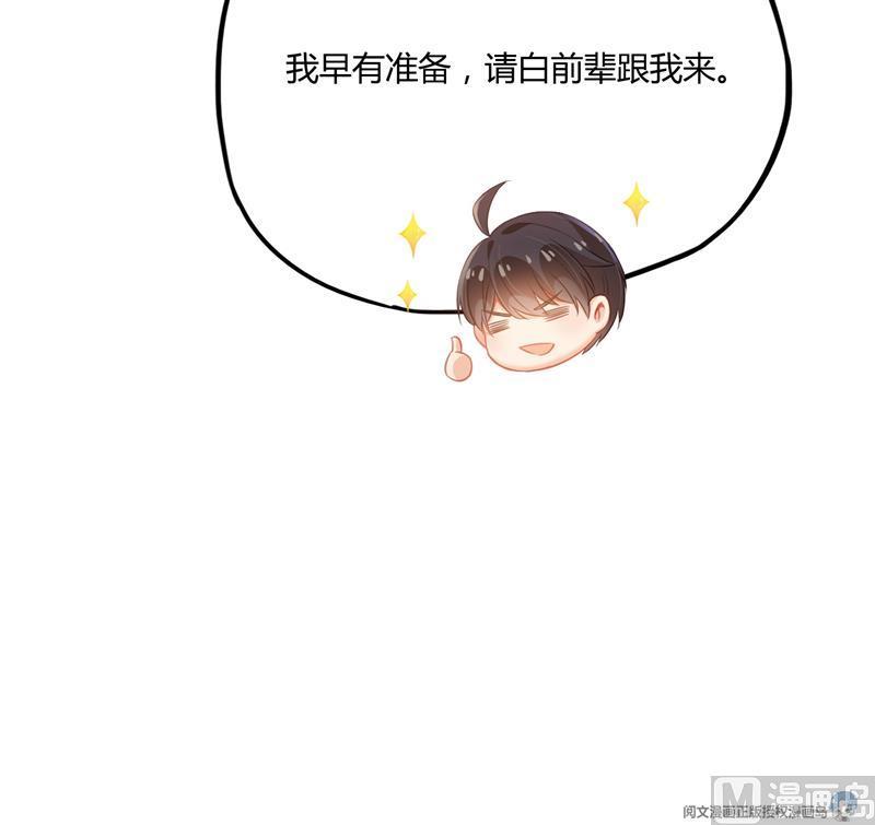 修真聊天群韩漫全集-第78话 整个群里都是我小号！无删减无遮挡章节图片 