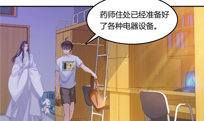 修真聊天群韩漫全集-第78话 整个群里都是我小号！无删减无遮挡章节图片 