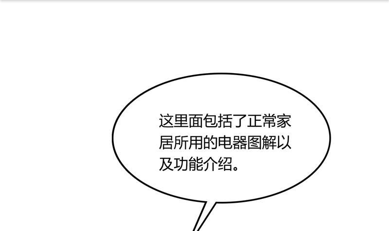 修真聊天群韩漫全集-第78话 整个群里都是我小号！无删减无遮挡章节图片 