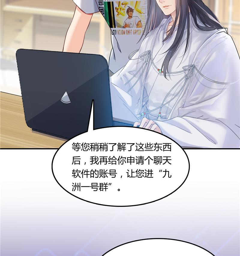 修真聊天群韩漫全集-第78话 整个群里都是我小号！无删减无遮挡章节图片 