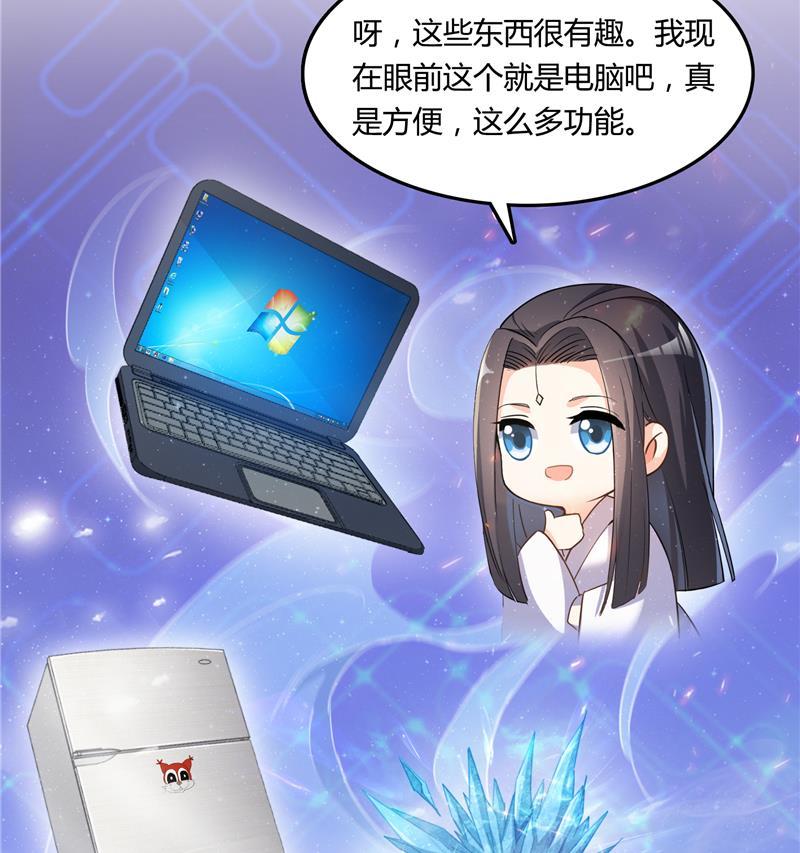 修真聊天群韩漫全集-第78话 整个群里都是我小号！无删减无遮挡章节图片 