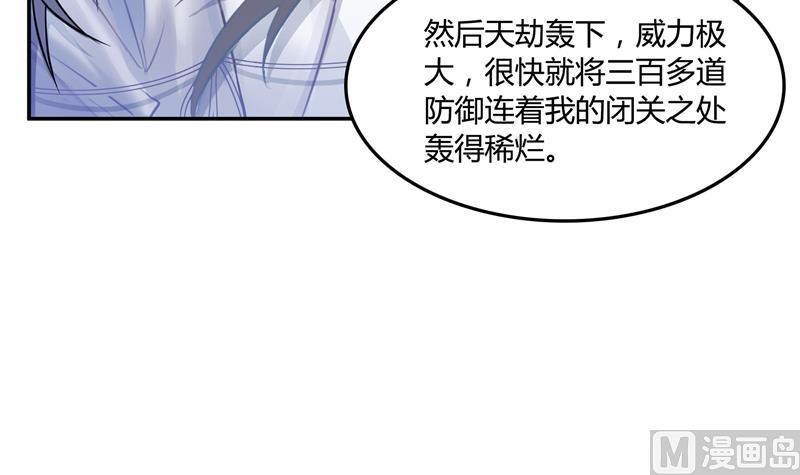 修真聊天群韩漫全集-第78话 整个群里都是我小号！无删减无遮挡章节图片 