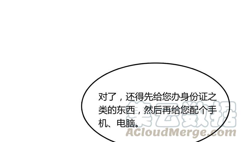 修真聊天群韩漫全集-第78话 整个群里都是我小号！无删减无遮挡章节图片 