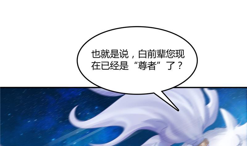 修真聊天群韩漫全集-第78话 整个群里都是我小号！无删减无遮挡章节图片 