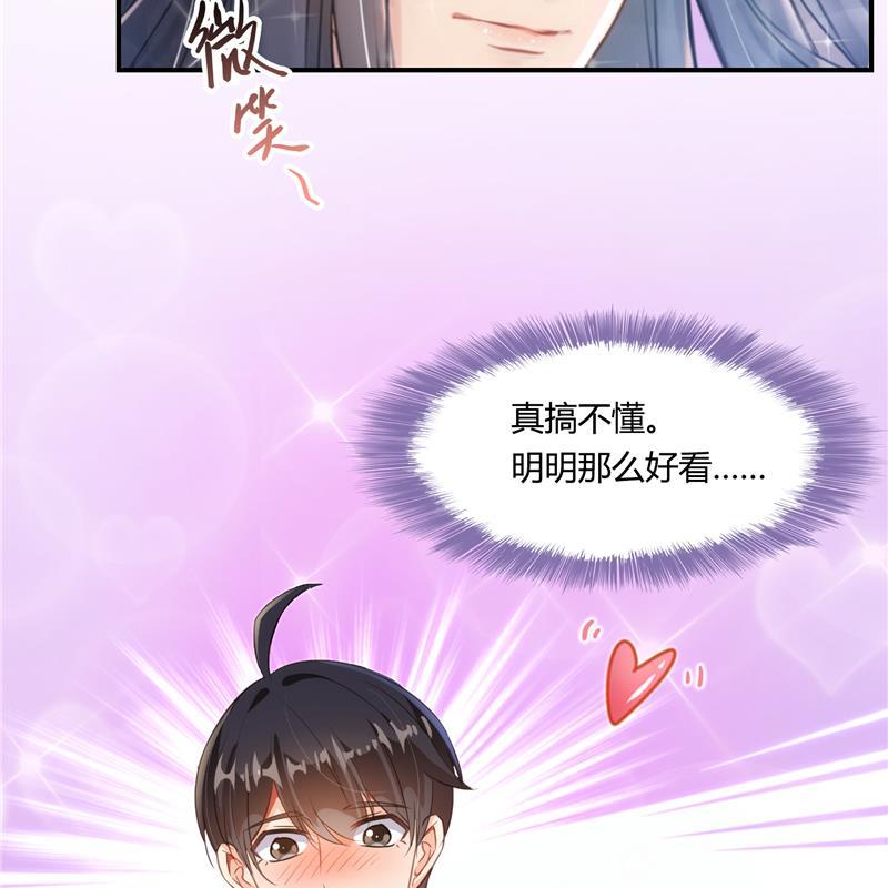 修真聊天群韩漫全集-第78话 整个群里都是我小号！无删减无遮挡章节图片 