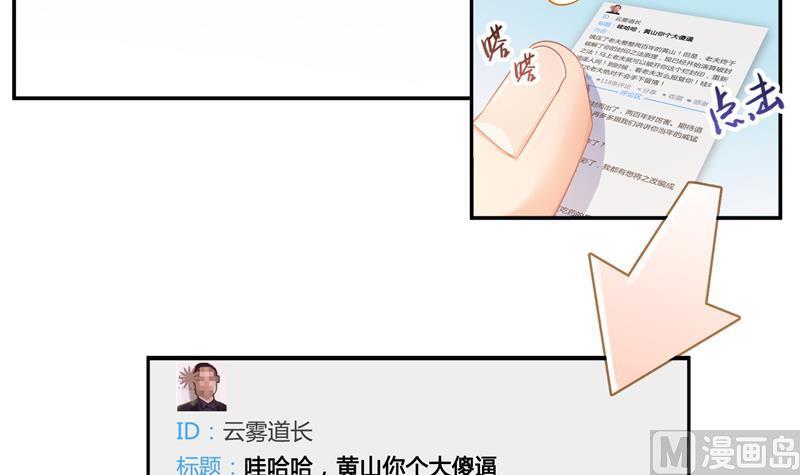 修真聊天群韩漫全集-第78话 整个群里都是我小号！无删减无遮挡章节图片 