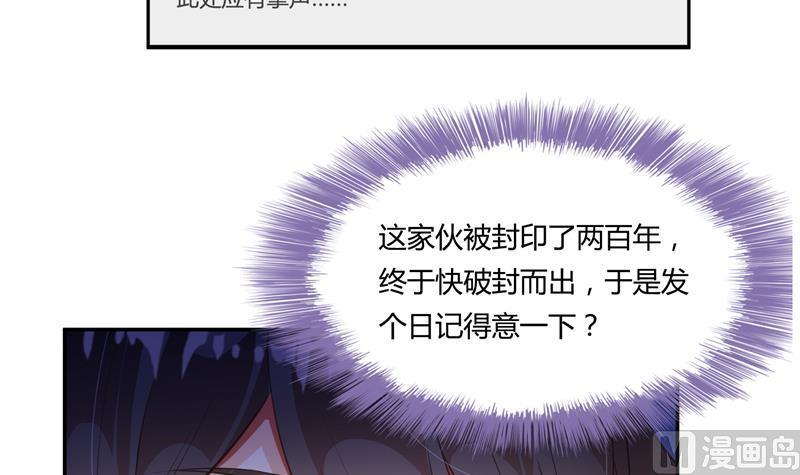 修真聊天群韩漫全集-第78话 整个群里都是我小号！无删减无遮挡章节图片 