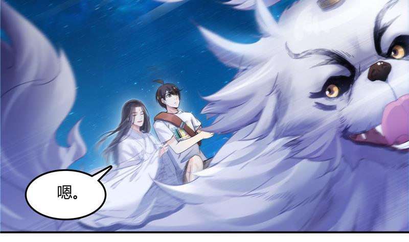 修真聊天群韩漫全集-第78话 整个群里都是我小号！无删减无遮挡章节图片 
