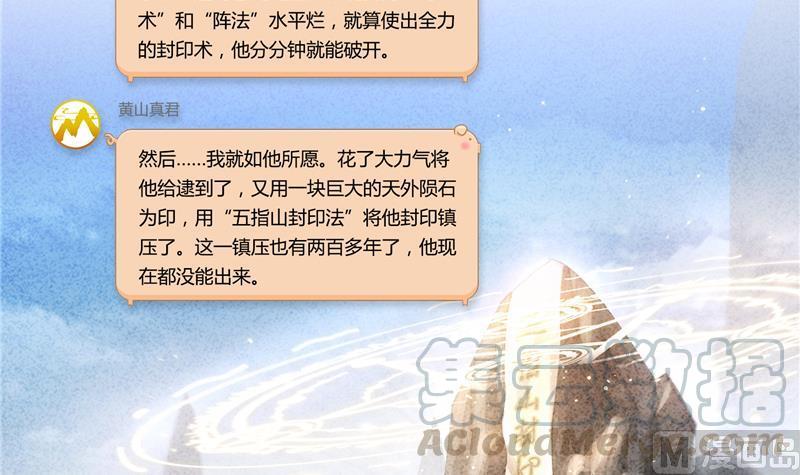 修真聊天群韩漫全集-第78话 整个群里都是我小号！无删减无遮挡章节图片 