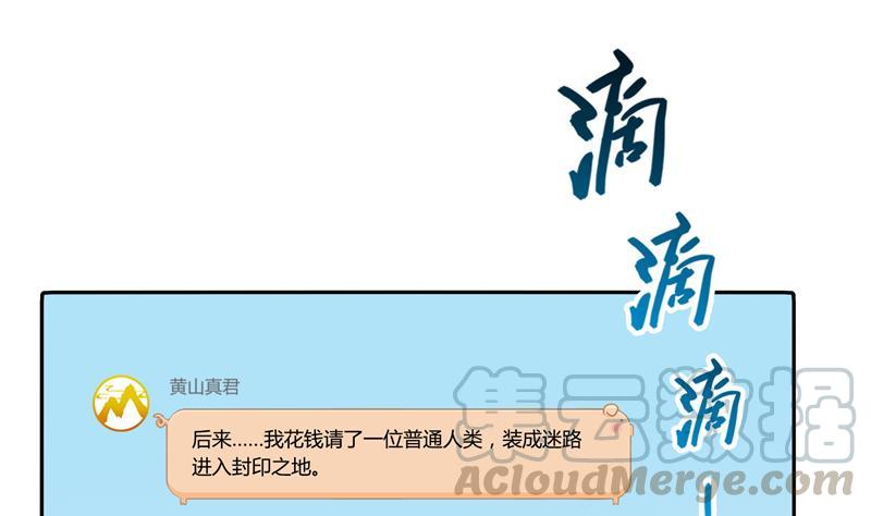 修真聊天群韩漫全集-第78话 整个群里都是我小号！无删减无遮挡章节图片 