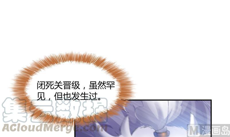修真聊天群韩漫全集-第78话 整个群里都是我小号！无删减无遮挡章节图片 