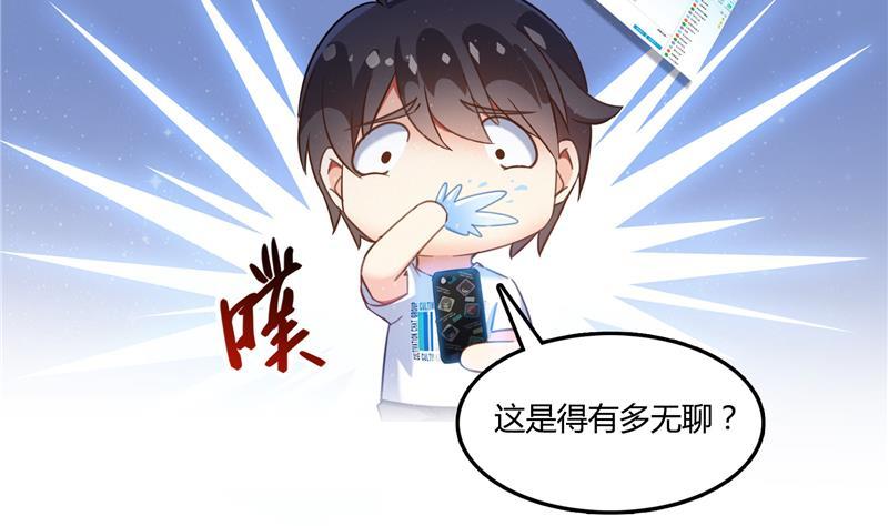 修真聊天群韩漫全集-第78话 整个群里都是我小号！无删减无遮挡章节图片 