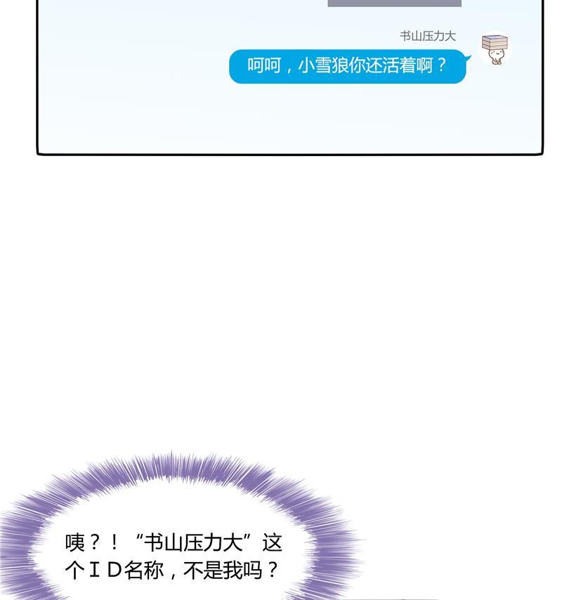 修真聊天群韩漫全集-第78话 整个群里都是我小号！无删减无遮挡章节图片 
