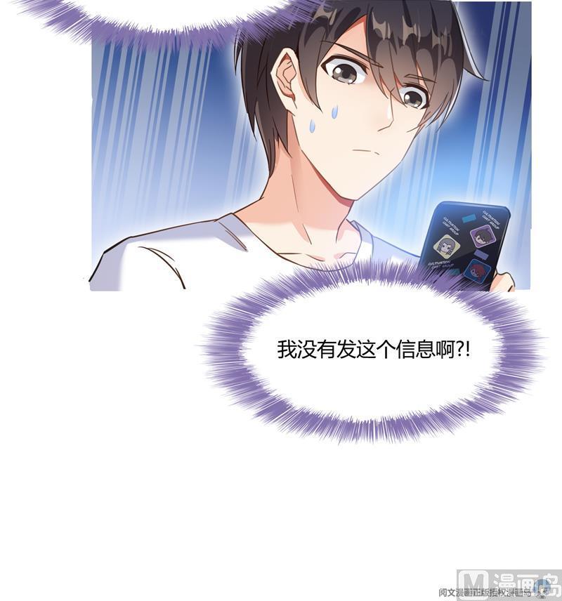 修真聊天群韩漫全集-第78话 整个群里都是我小号！无删减无遮挡章节图片 