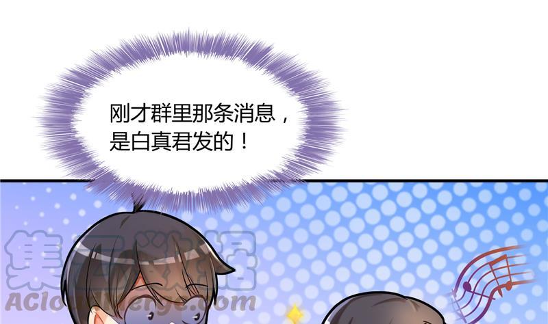 修真聊天群韩漫全集-第79话 寒气仙箱？无删减无遮挡章节图片 