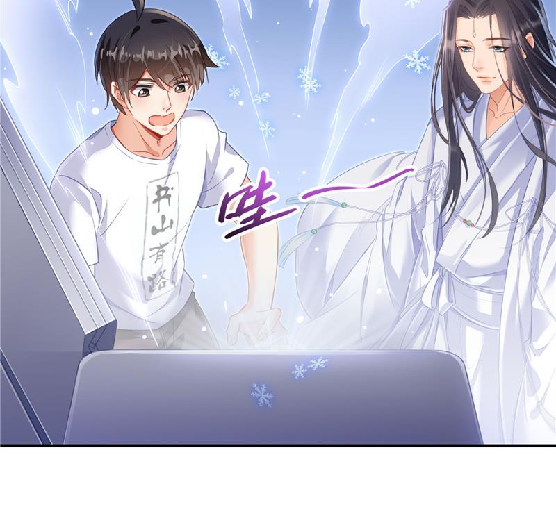 修真聊天群韩漫全集-第79话 寒气仙箱？无删减无遮挡章节图片 