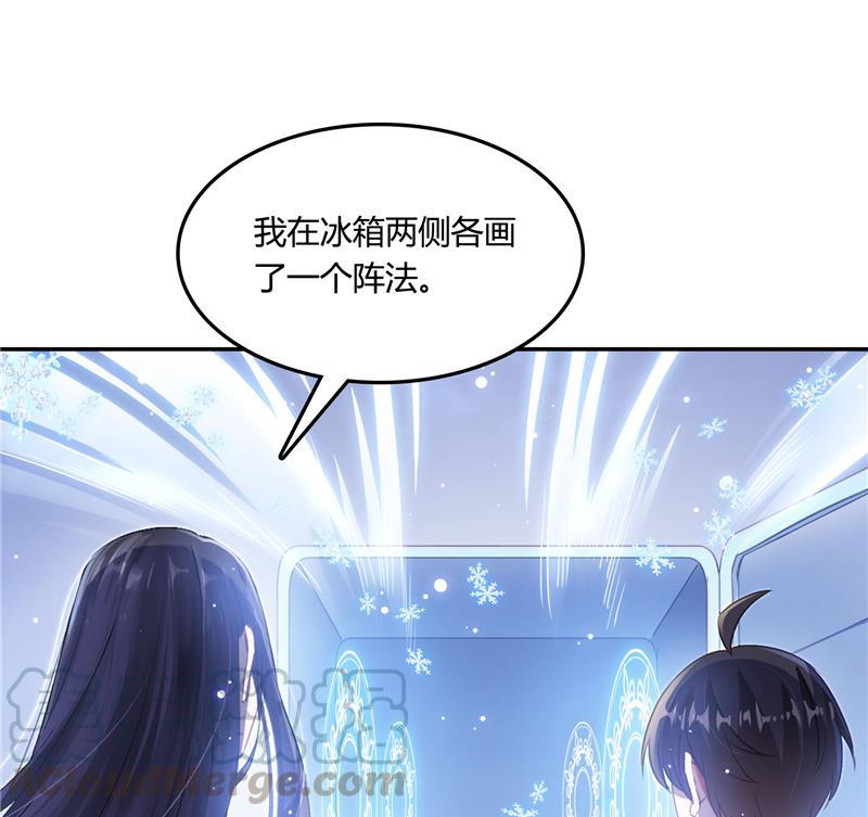 修真聊天群韩漫全集-第79话 寒气仙箱？无删减无遮挡章节图片 