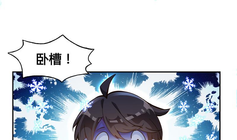 修真聊天群韩漫全集-第79话 寒气仙箱？无删减无遮挡章节图片 