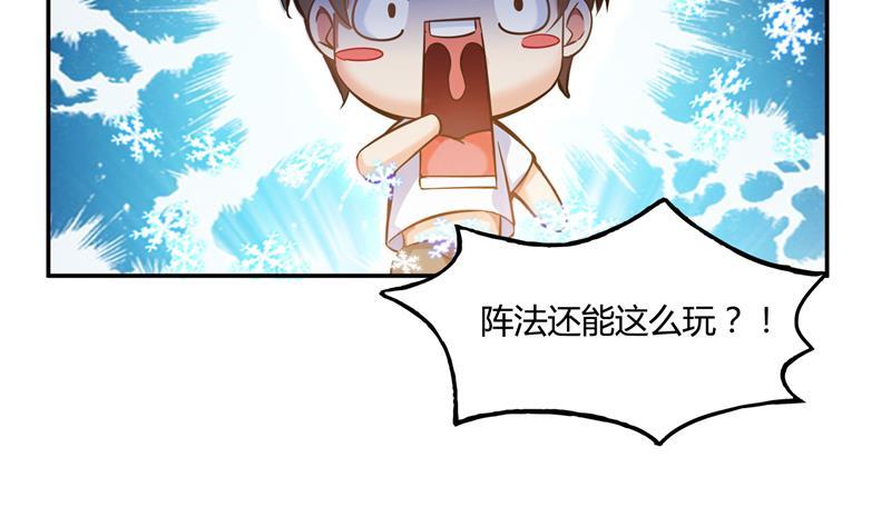 修真聊天群韩漫全集-第79话 寒气仙箱？无删减无遮挡章节图片 