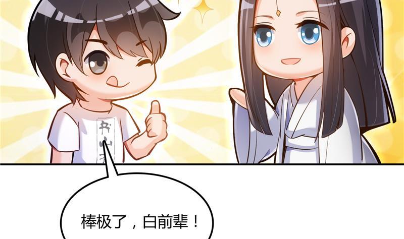 修真聊天群韩漫全集-第79话 寒气仙箱？无删减无遮挡章节图片 