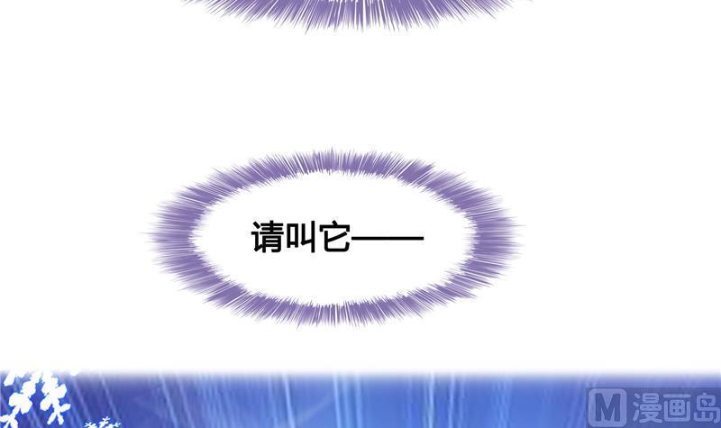 修真聊天群韩漫全集-第79话 寒气仙箱？无删减无遮挡章节图片 