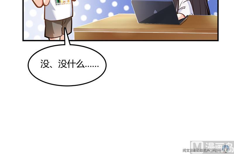 修真聊天群韩漫全集-第79话 寒气仙箱？无删减无遮挡章节图片 
