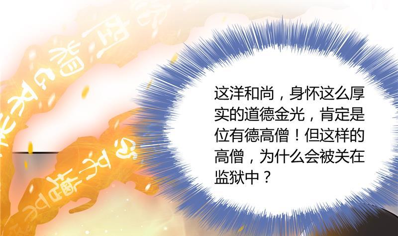 修真聊天群韩漫全集-第79话 寒气仙箱？无删减无遮挡章节图片 