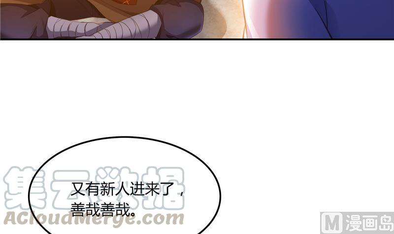 修真聊天群韩漫全集-第79话 寒气仙箱？无删减无遮挡章节图片 