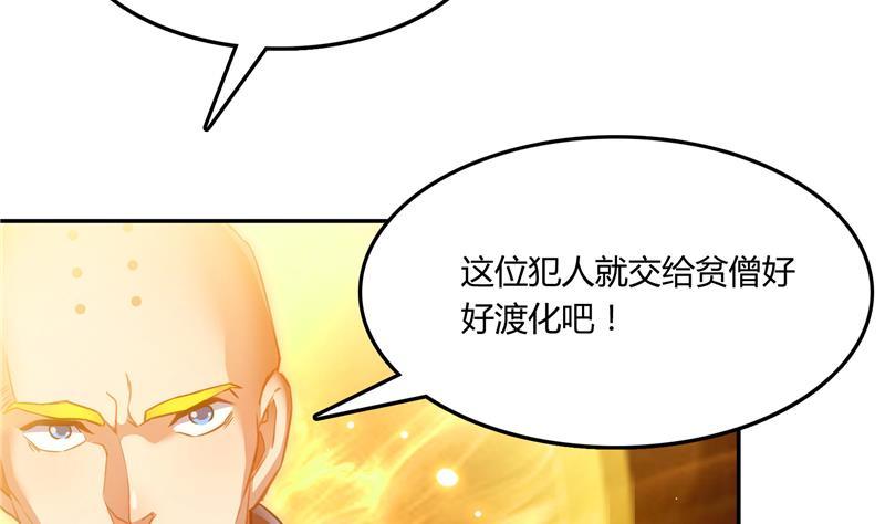 修真聊天群韩漫全集-第79话 寒气仙箱？无删减无遮挡章节图片 