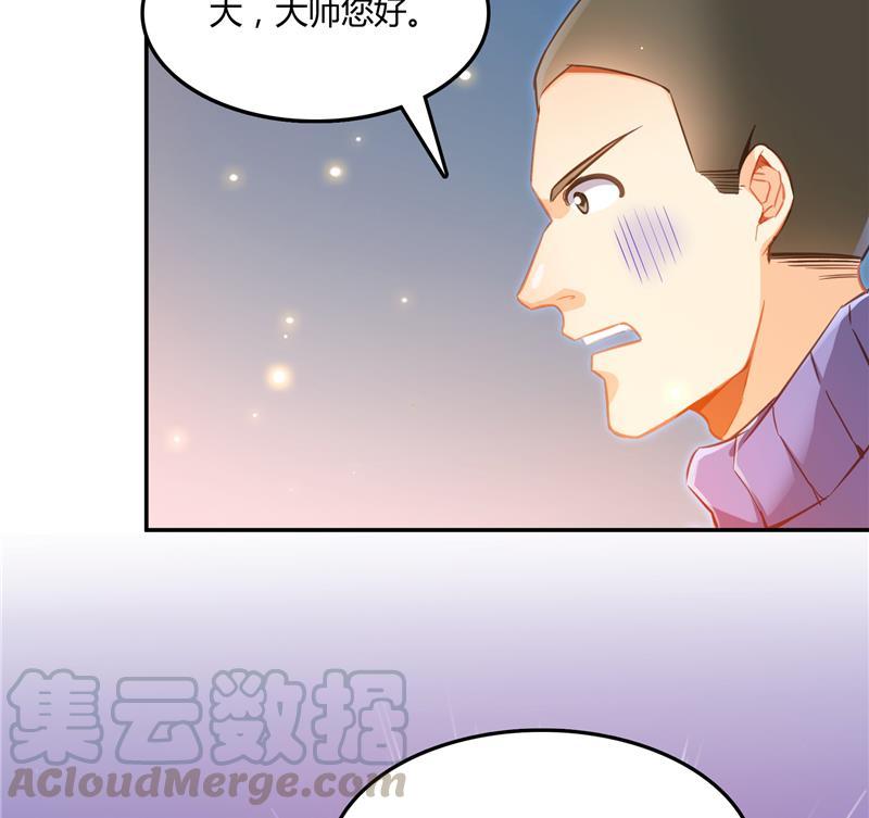 修真聊天群韩漫全集-第79话 寒气仙箱？无删减无遮挡章节图片 