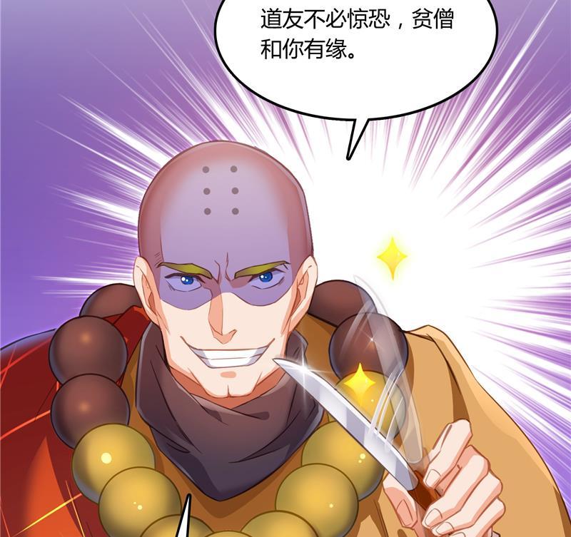 修真聊天群韩漫全集-第79话 寒气仙箱？无删减无遮挡章节图片 