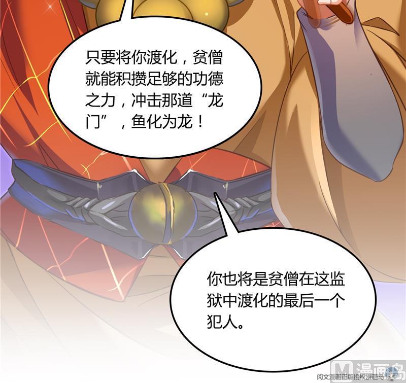 修真聊天群韩漫全集-第79话 寒气仙箱？无删减无遮挡章节图片 