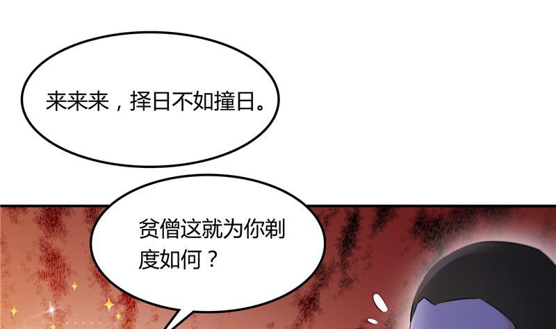 修真聊天群韩漫全集-第79话 寒气仙箱？无删减无遮挡章节图片 