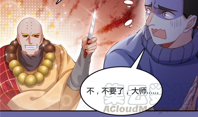 修真聊天群韩漫全集-第79话 寒气仙箱？无删减无遮挡章节图片 