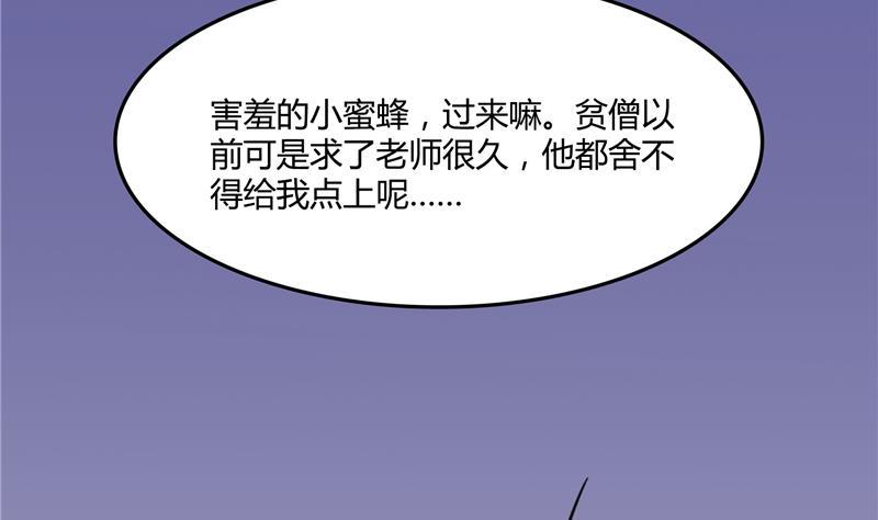 修真聊天群韩漫全集-第79话 寒气仙箱？无删减无遮挡章节图片 