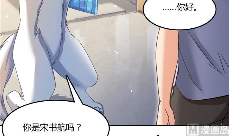修真聊天群韩漫全集-第79话 寒气仙箱？无删减无遮挡章节图片 