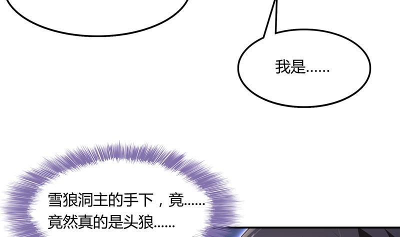 修真聊天群韩漫全集-第79话 寒气仙箱？无删减无遮挡章节图片 