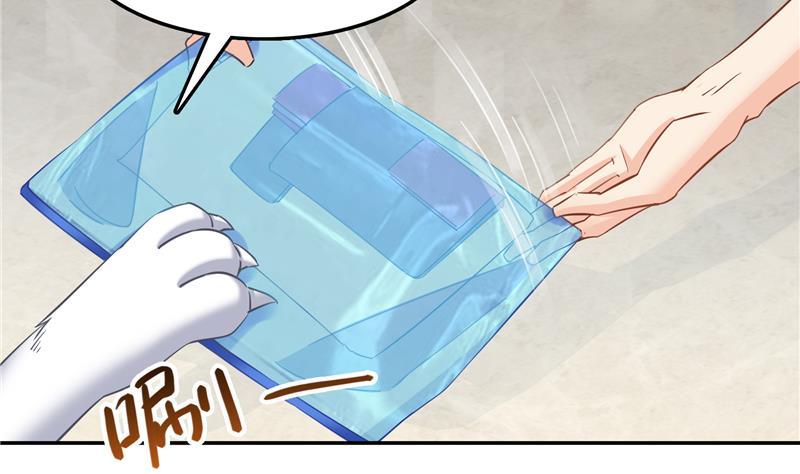 修真聊天群韩漫全集-第79话 寒气仙箱？无删减无遮挡章节图片 