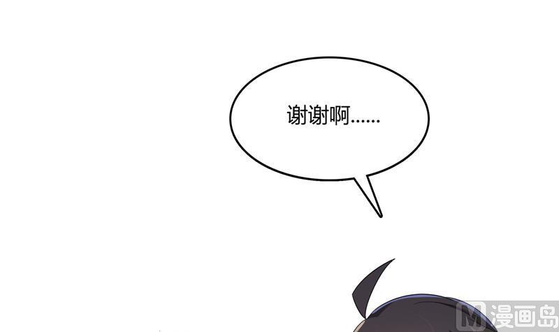 修真聊天群韩漫全集-第79话 寒气仙箱？无删减无遮挡章节图片 