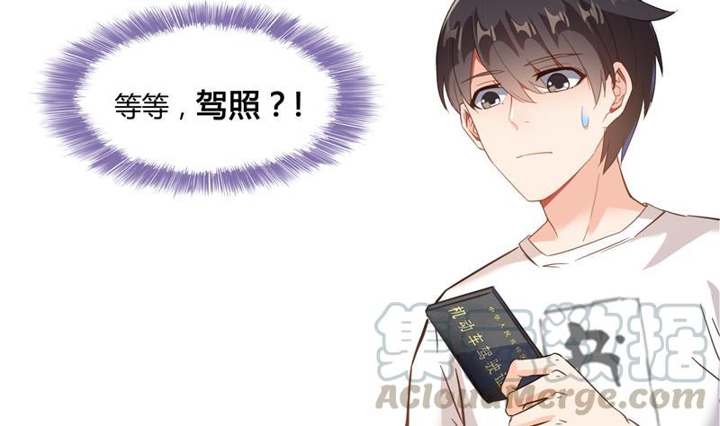 修真聊天群韩漫全集-第79话 寒气仙箱？无删减无遮挡章节图片 