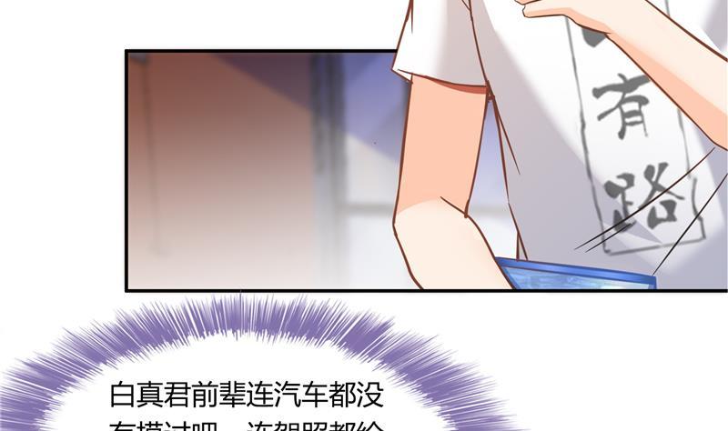 修真聊天群韩漫全集-第79话 寒气仙箱？无删减无遮挡章节图片 