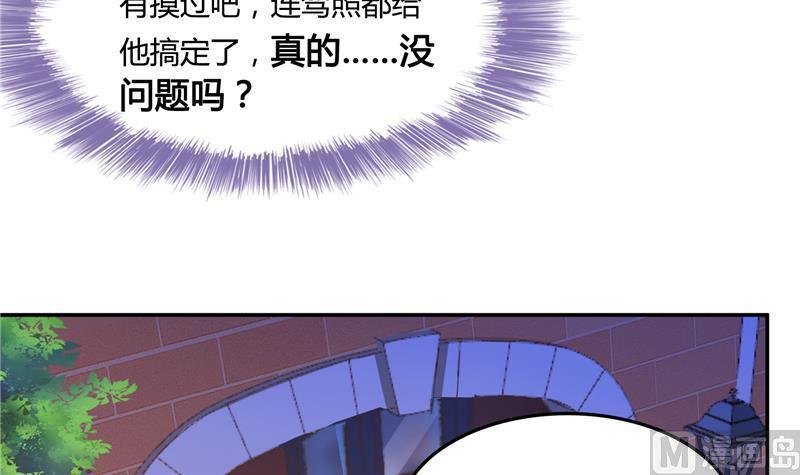 修真聊天群韩漫全集-第79话 寒气仙箱？无删减无遮挡章节图片 