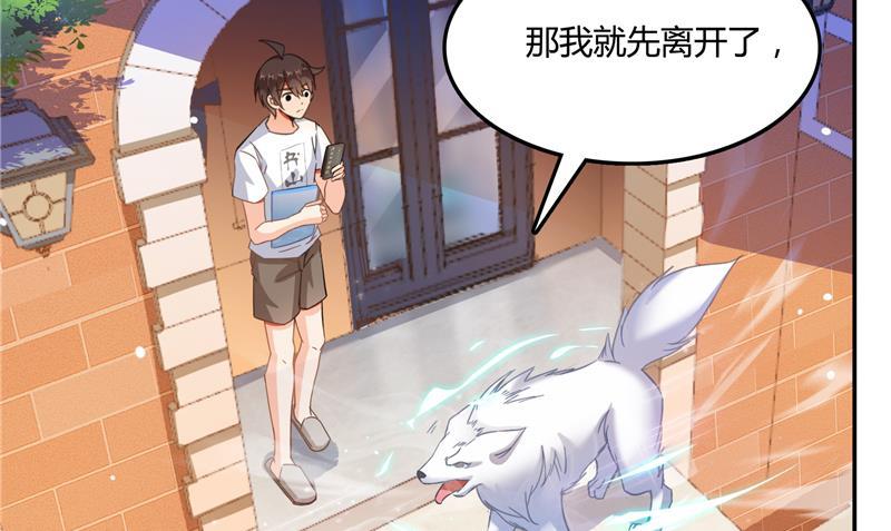 修真聊天群韩漫全集-第79话 寒气仙箱？无删减无遮挡章节图片 