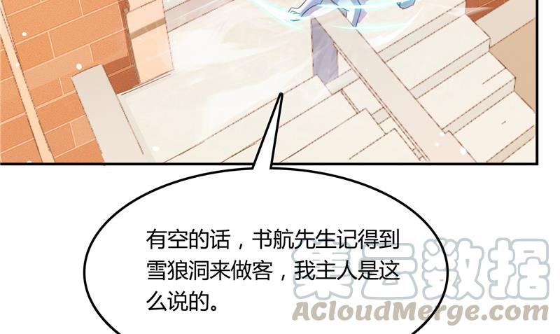 修真聊天群韩漫全集-第79话 寒气仙箱？无删减无遮挡章节图片 
