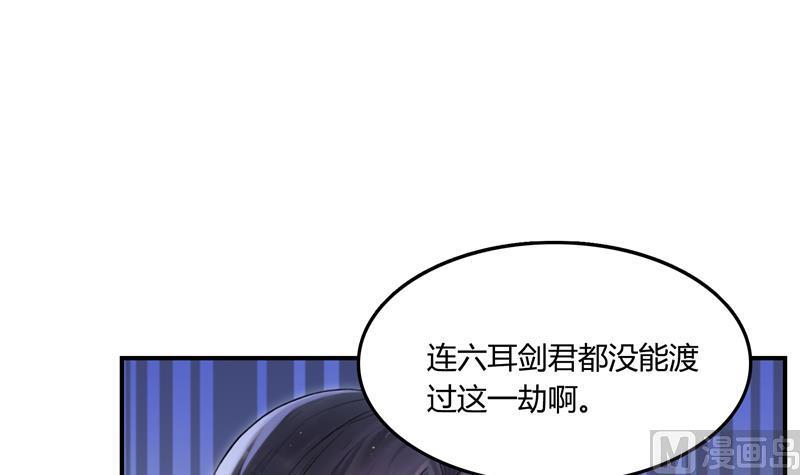 修真聊天群韩漫全集-第79话 寒气仙箱？无删减无遮挡章节图片 