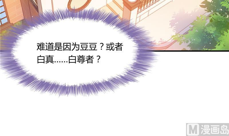 修真聊天群韩漫全集-第79话 寒气仙箱？无删减无遮挡章节图片 