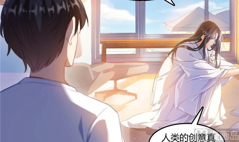修真聊天群韩漫全集-第79话 寒气仙箱？无删减无遮挡章节图片 