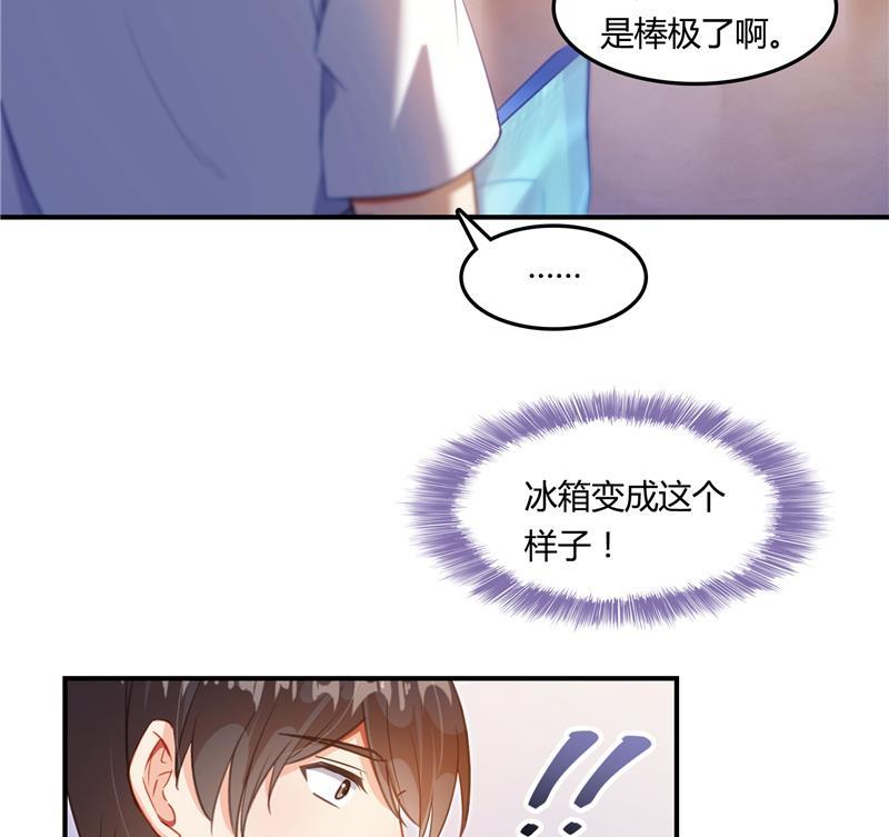 修真聊天群韩漫全集-第79话 寒气仙箱？无删减无遮挡章节图片 