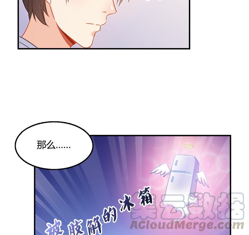 修真聊天群韩漫全集-第79话 寒气仙箱？无删减无遮挡章节图片 